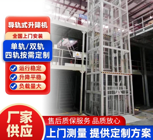 赣州导轨式升降机行业迎来高质量发展新机遇